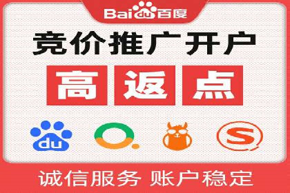 竞价广告中如何高效完成端口开户